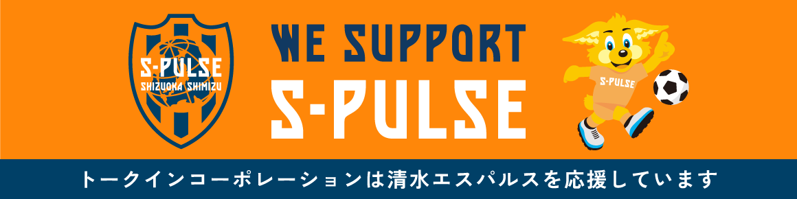 清水エスパルスのバナー画像