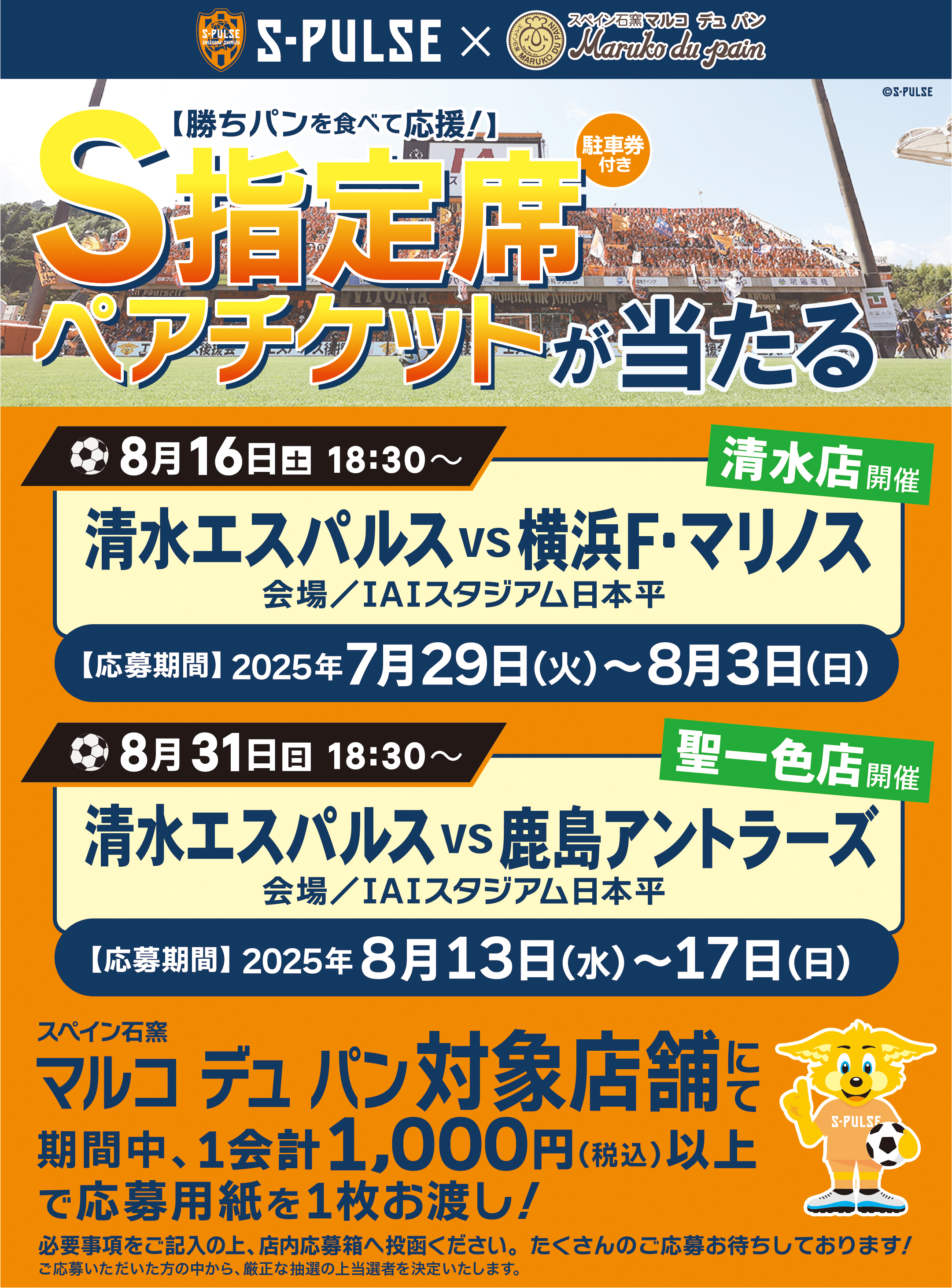 4月17日(水) 都をどり ペアチケット 茶席券付き 【公式通販】
