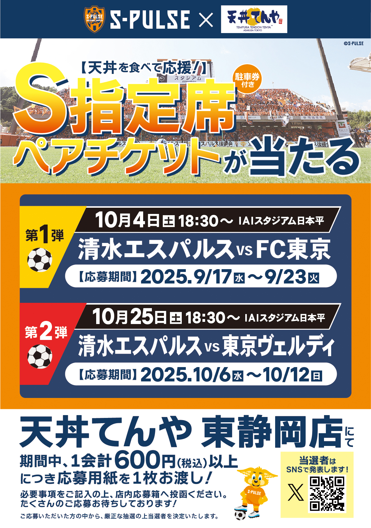 講演会チケット　ペアチケットS席 ✨座席チケット情報✨ 今回は ☀️会場ちけっと SS席 S席(特典あり) S